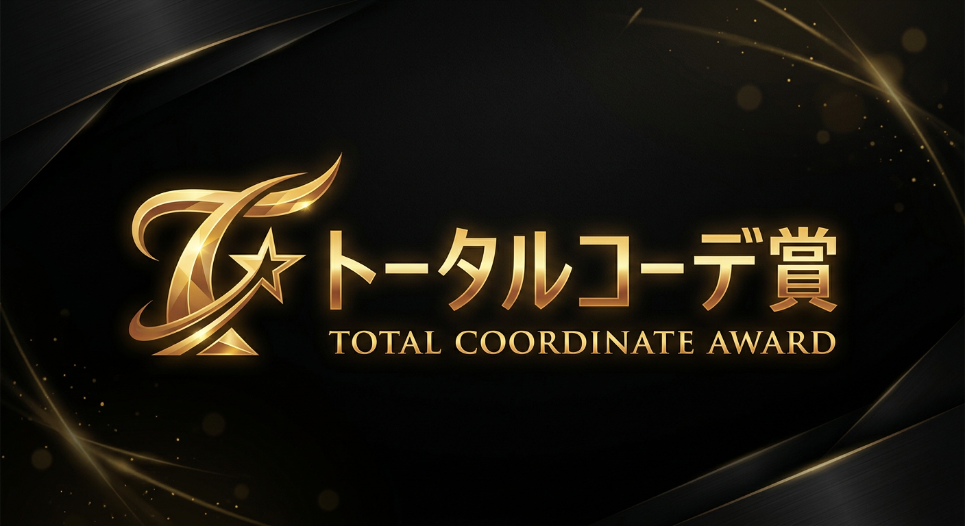 トータルコーデガチャ