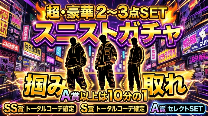 デモガチャ修正（コピー）（コピー）